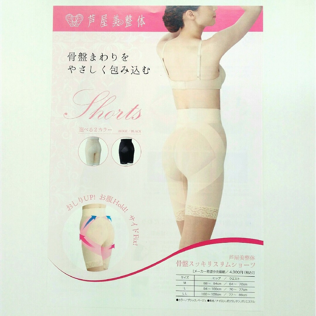 ❤️セール 新品 正規品 芦屋美整体 L 黒 3個セット