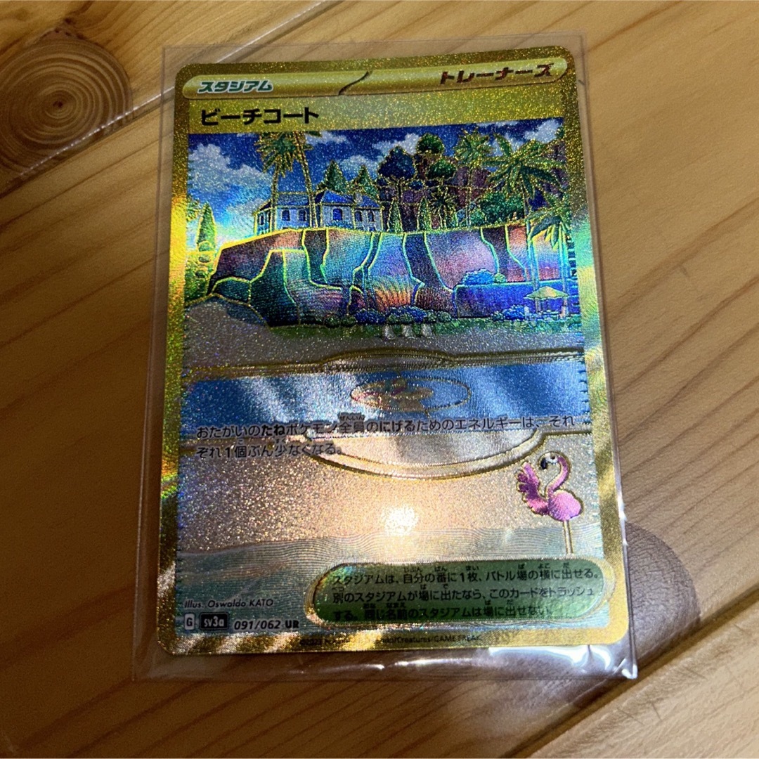 ポケモン(ポケモン)のビーチコート UR エンタメ/ホビーのトレーディングカード(シングルカード)の商品写真