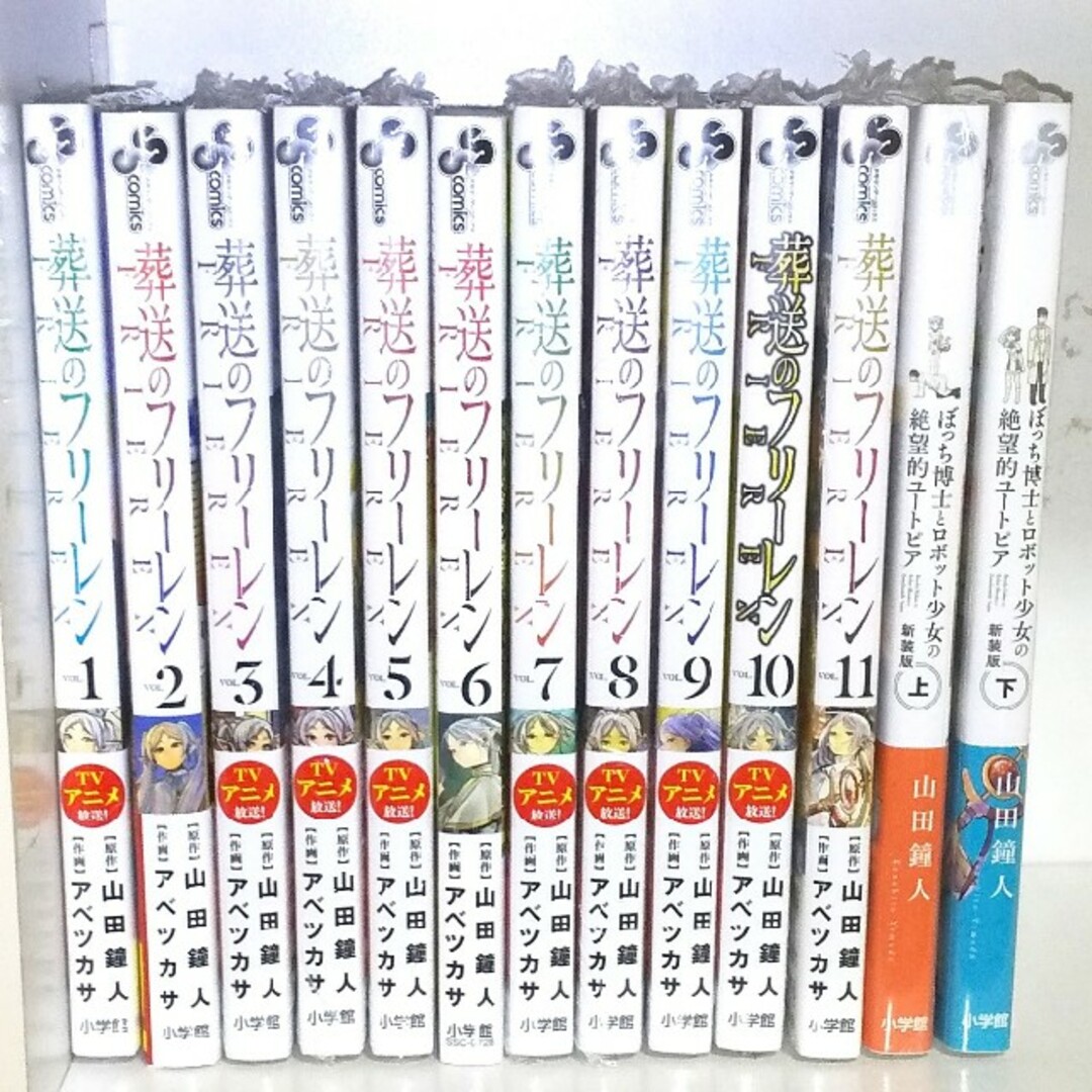 組み合わせ自由 葬送のフリーレン グッズ 1〜11巻 全巻 商品1〜23