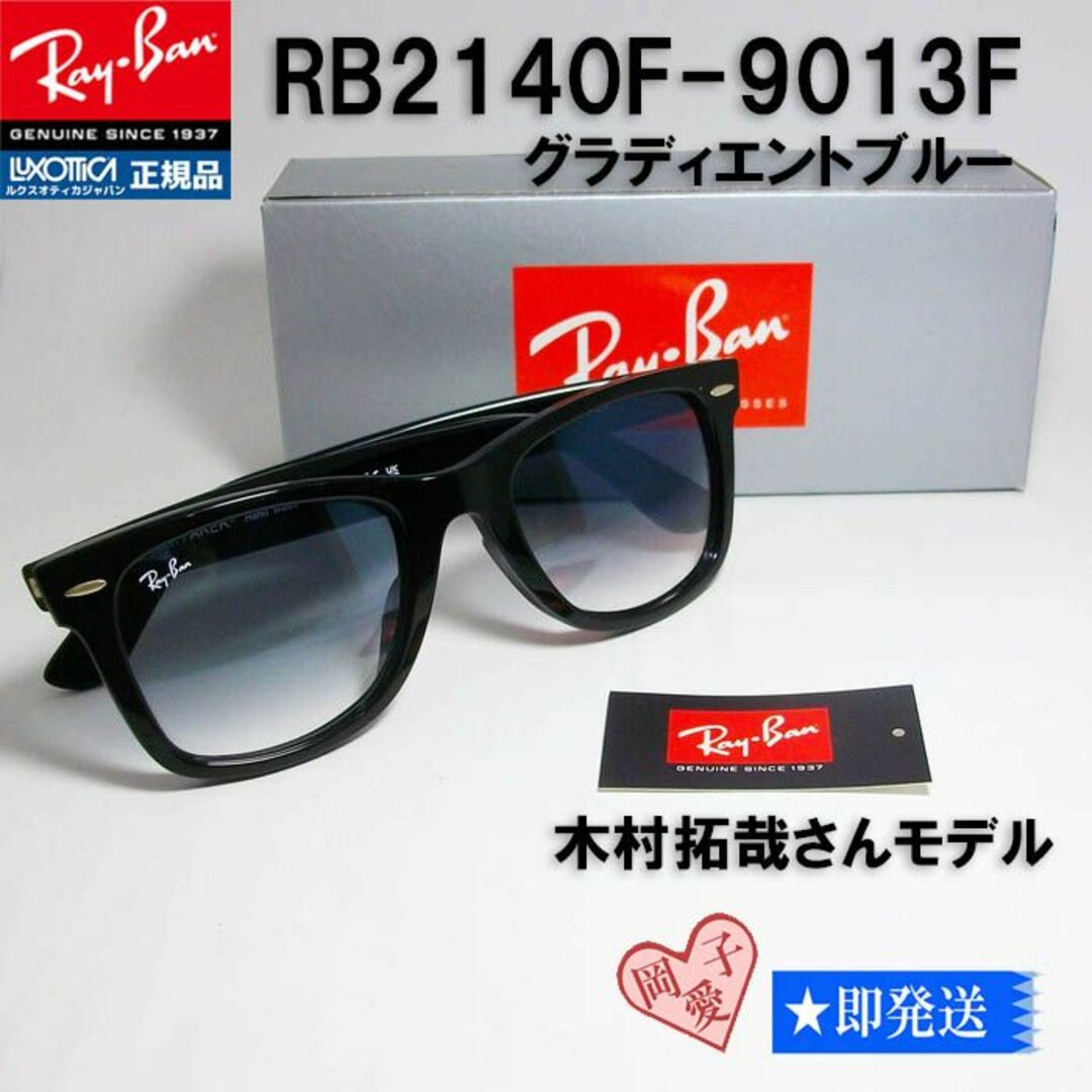 Ray-Ban - RB2140F-9013F レイバン 木村拓哉モデルRB2140F-901/3Fの