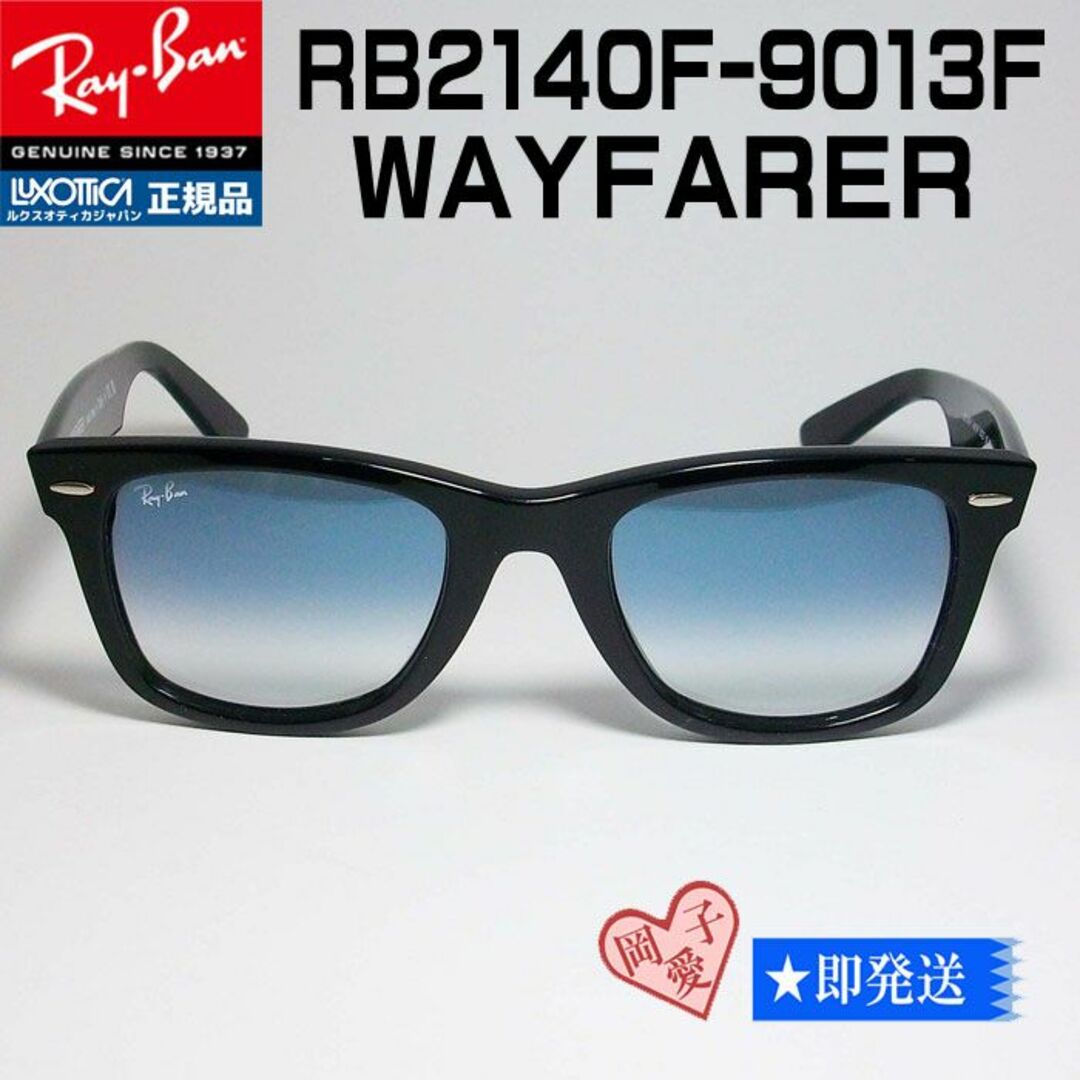 Ray-Ban(レイバン)のRB2140F-9013F レイバン 木村拓哉モデルRB2140F-901/3F メンズのファッション小物(サングラス/メガネ)の商品写真