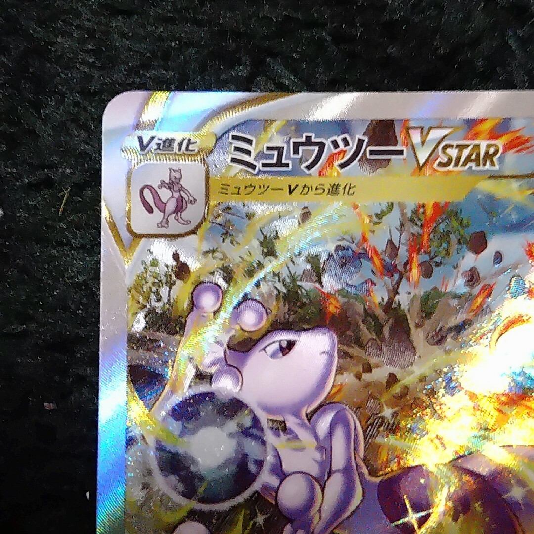 ミュウツーvstar sar ポケモンカードの通販 by 2740's shop|ラクマ ミュウツーvstar sar ポケモンカードの通販 by 2740's shop|ラクマ