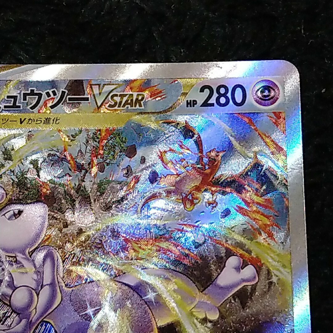 ミュウツーvstar sar ポケモンカードの通販 by 2740's shop|ラクマ ミュウツーvstar sar ポケモンカードの通販 by 2740's shop|ラクマ