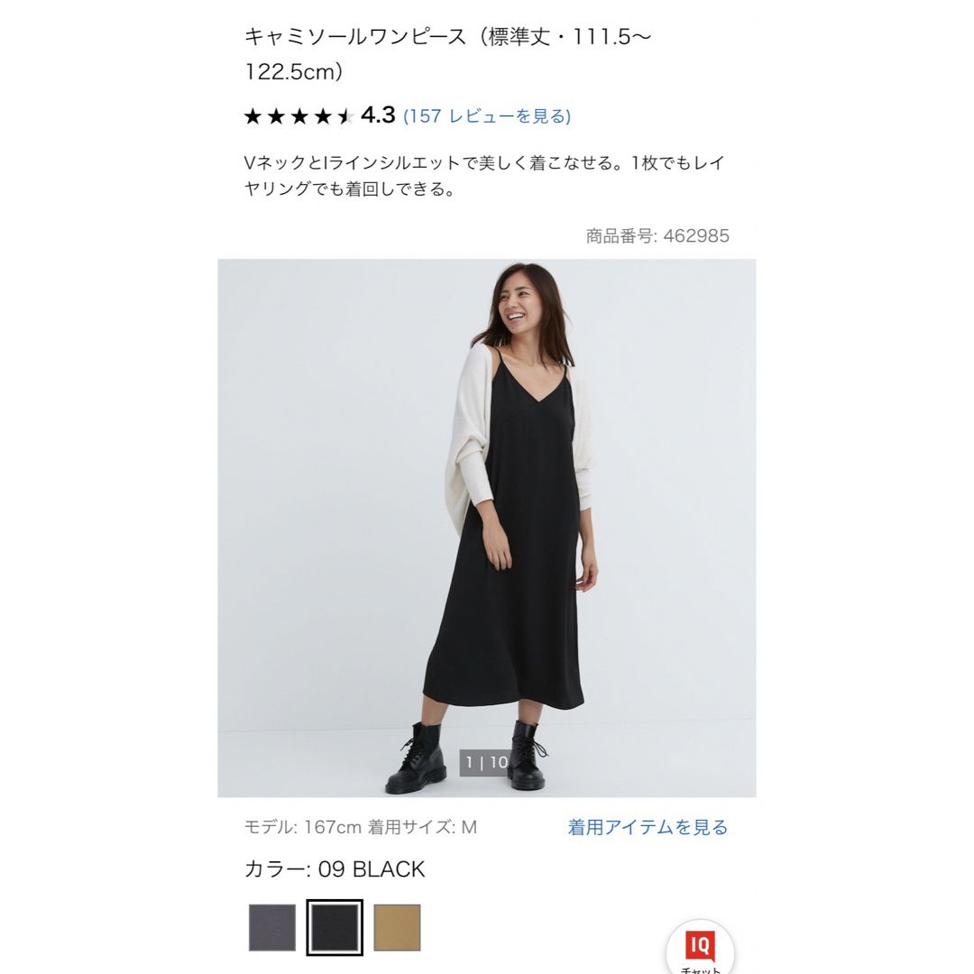 UNIQLO(ユニクロ)のUNIQLO ユニクロ レディース キャミソールワンピース 黒ワンピース レディースのワンピース(ロングワンピース/マキシワンピース)の商品写真