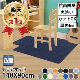 チェアマット(シルバーグレー) 凸形  ズレない120X90cm厚さ4mm(カーペット)