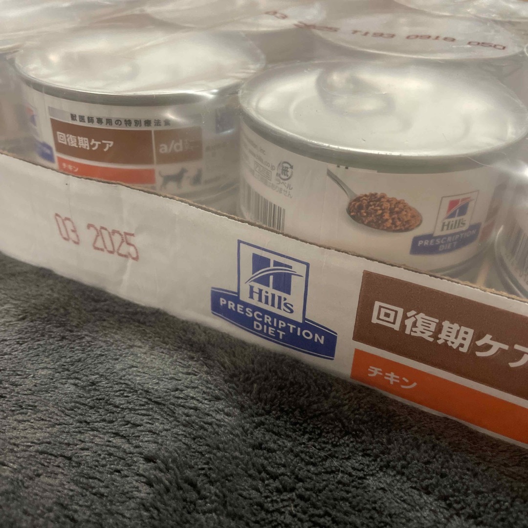 Hills☆ヒルズ☆犬猫用回復期ケアa/d缶☆156g×24缶☆チキンフレーバー