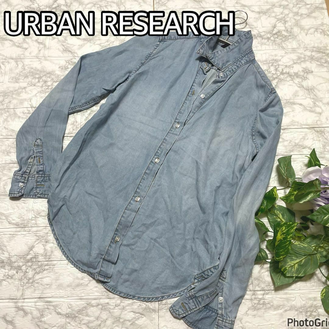 URBAN RESEARCH(アーバンリサーチ)の【大人気♡デニムシャツ】羽織り　四角ボタン　長袖シャツ レディースのトップス(シャツ/ブラウス(長袖/七分))の商品写真