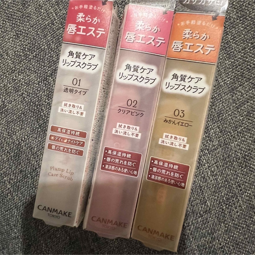 CANMAKE(キャンメイク)のCANMAKE キャンメイク　プランプリップケアスクラブ コスメ/美容のスキンケア/基礎化粧品(リップケア/リップクリーム)の商品写真