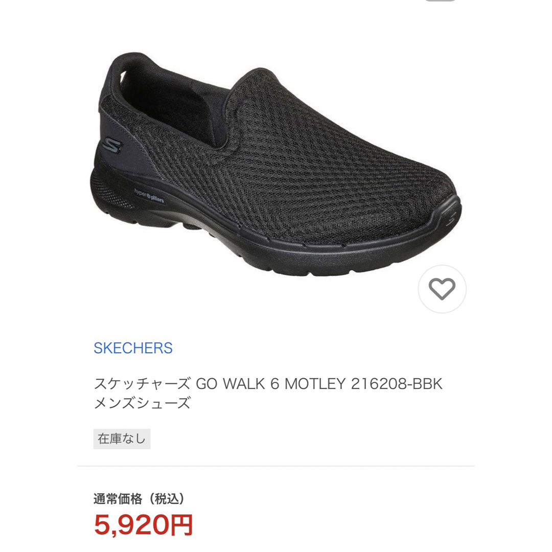 SKECHERS(スケッチャーズ)のスケッチャーズ GO WALK 6 MOTLEY  25cm レディースの靴/シューズ(スニーカー)の商品写真