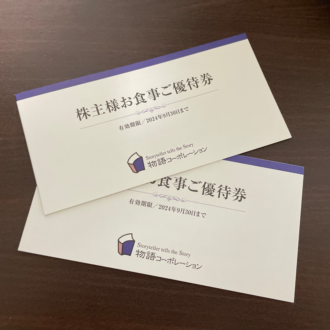 物語コーポレーション 株主優待 7000円分 チケットの優待券/割引券(レストラン/食事券)の商品写真