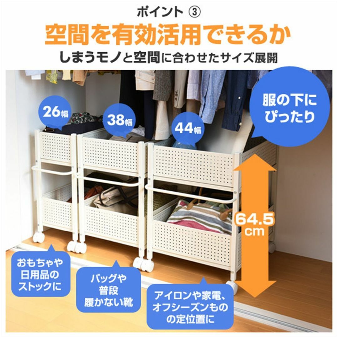 山善 押入れクローゼット収納 ラック 幅38×奥行5157×高さ64.5cm 取