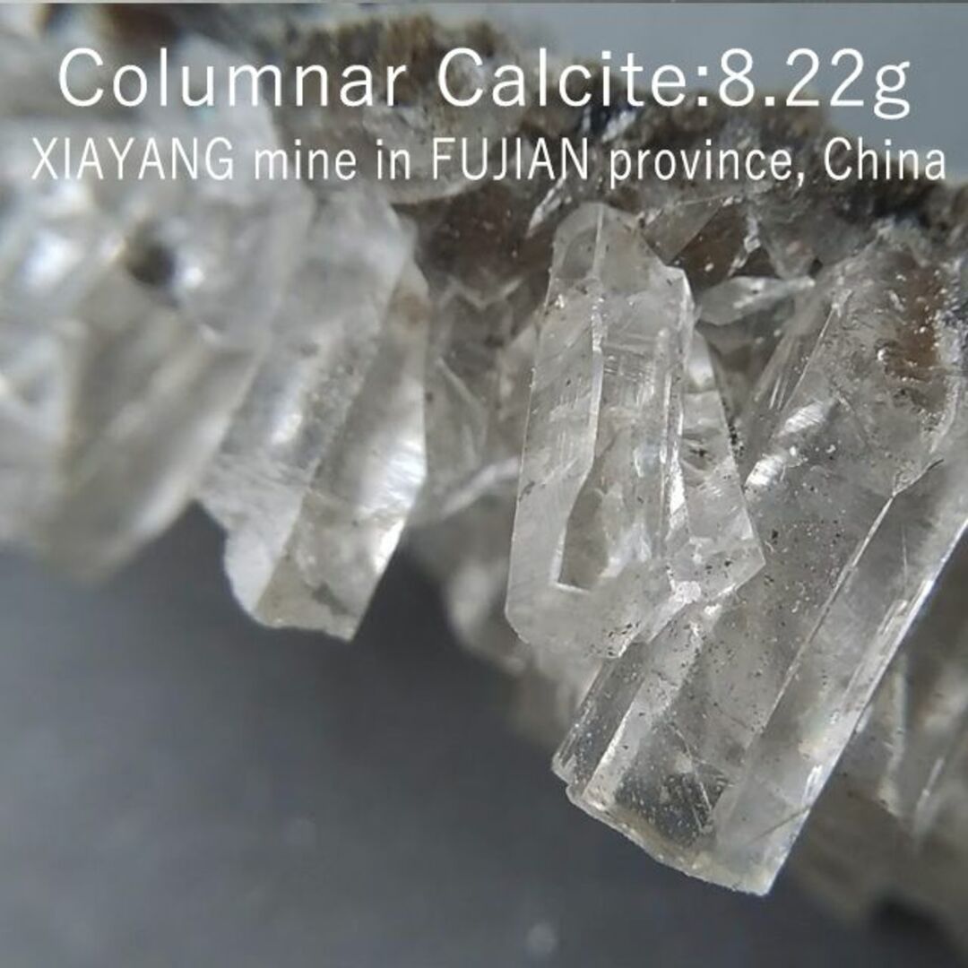 しゃのさんのカルサイト8.22g　カルサイト　透明系六角柱結晶　鉱物標本