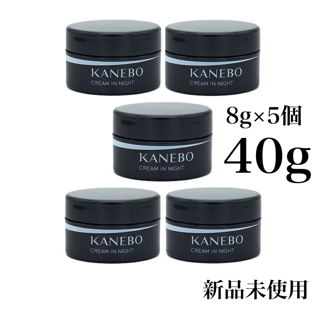 カネボウ☆新品 カネボウ KANEBO クリーム イン ナイト 40g