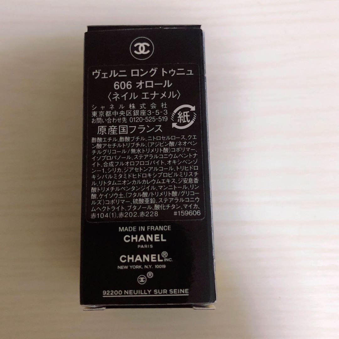 CHANEL(シャネル)のシャネルネイル 606 コスメ/美容のネイル(マニキュア)の商品写真