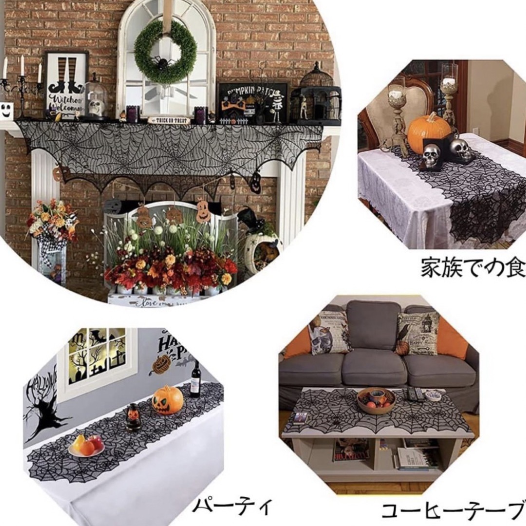 ハロウィン　蜘蛛の巣　テーブルランナー　45×180  インテリア/住まい/日用品のキッチン/食器(テーブル用品)の商品写真