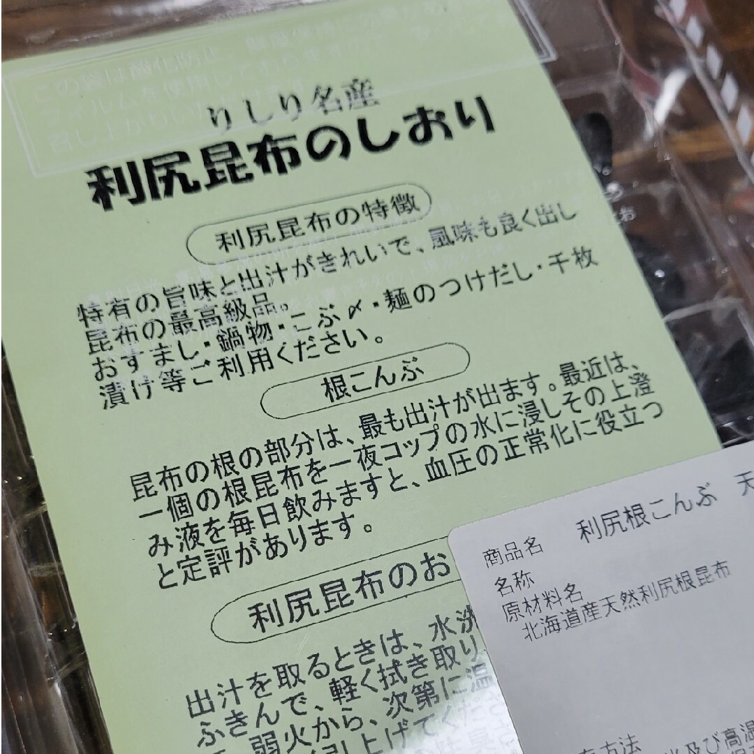 オータムセール　クーポンあったら使ってね☆天然利尻根昆布100g入り3袋セット