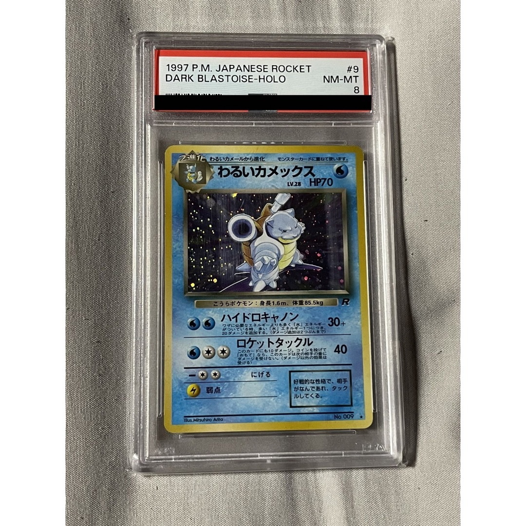 驚きの値段 ポケモンカード PSA8 PSA8 Yahoo!フリマ ポケモンカード 旧 ...