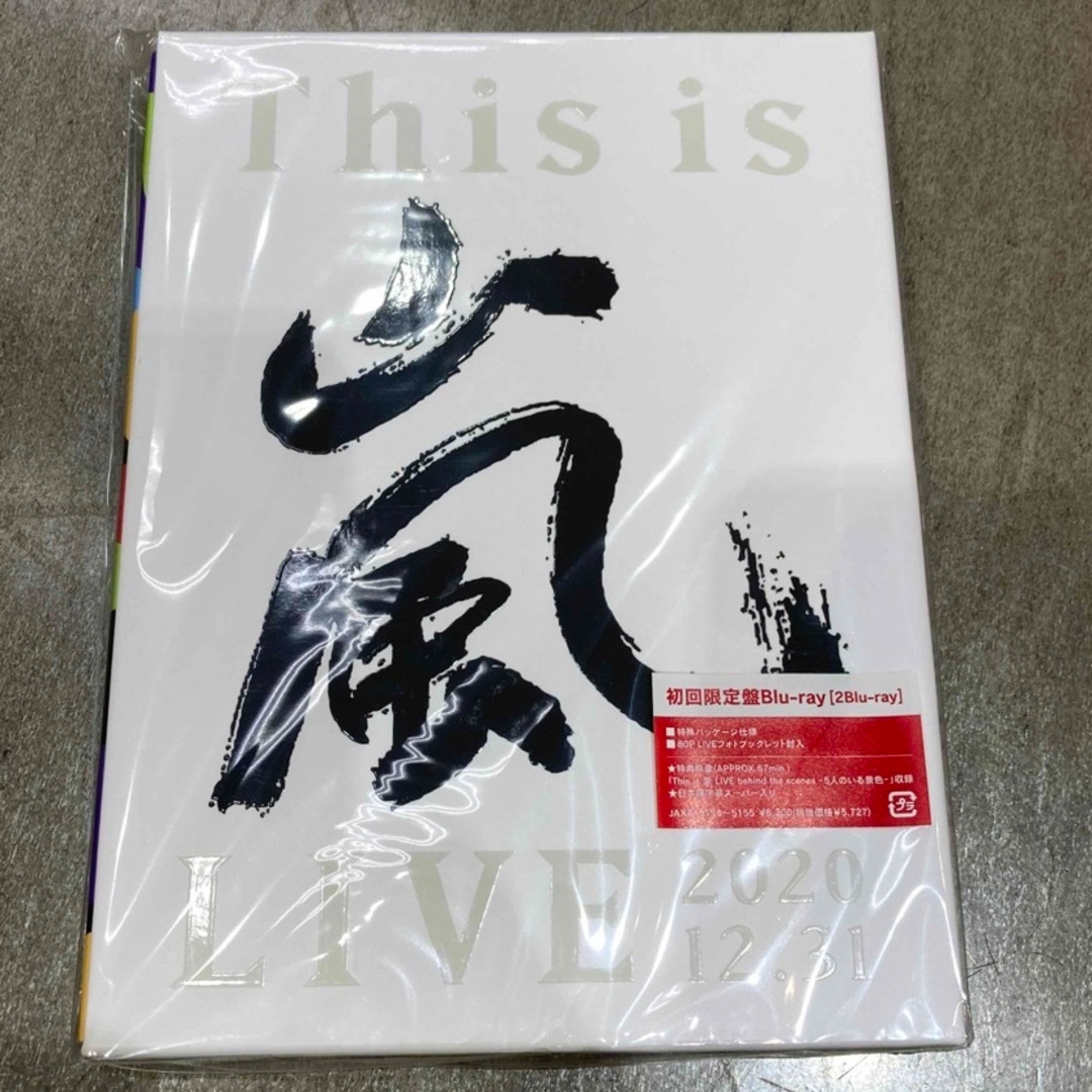 【新品未開封品】This is 嵐 LIVE  初回限定版Blu-ray)