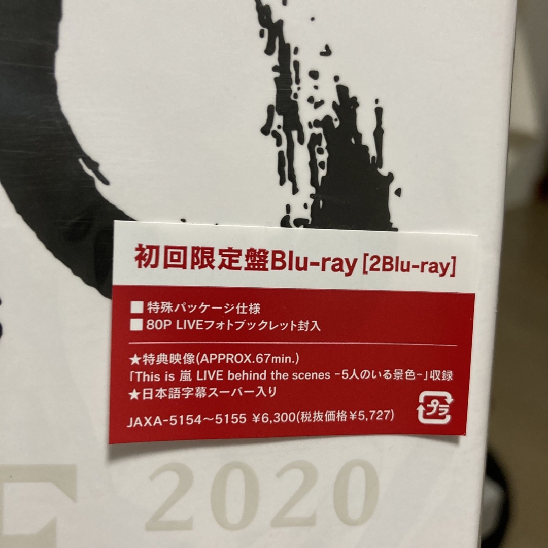 This is 嵐 LIVE 2020.12.31(初回限定盤) Blu-ray