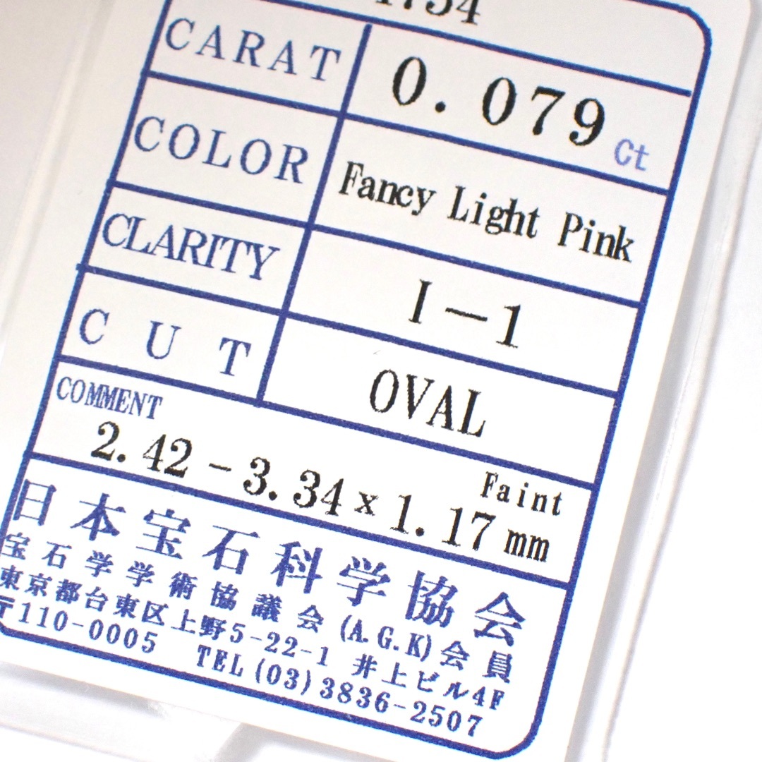 【希少】 0.079ct ピンク ダイヤ ルース ローズカット 裸石 天然 ソ