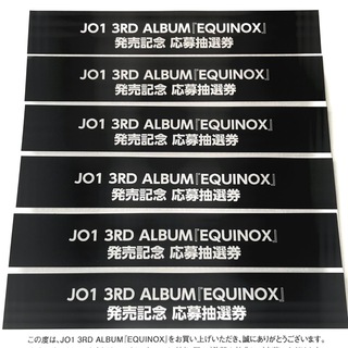 JO1 EQUINOX シリアル 6枚の通販 by A8's shop｜ラクマ