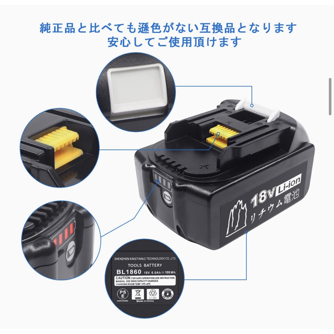 マキタ 互換 バッテリー PSE認証済 リチウムイオン 電池 1