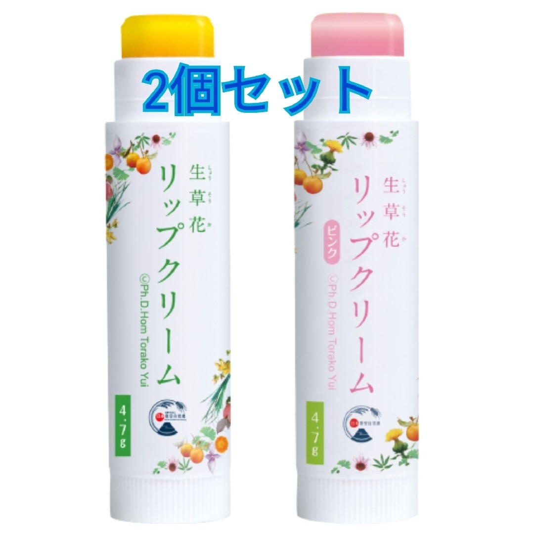 生草花 化粧下地 日焼け止め入り 5本セット ホメオパシー絳木の花の咲くや