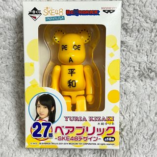 エスケーイーフォーティーエイト(SKE48)の未開封*一番くじ SKE48 ベアブリック 木崎ゆりあ(アイドルグッズ)