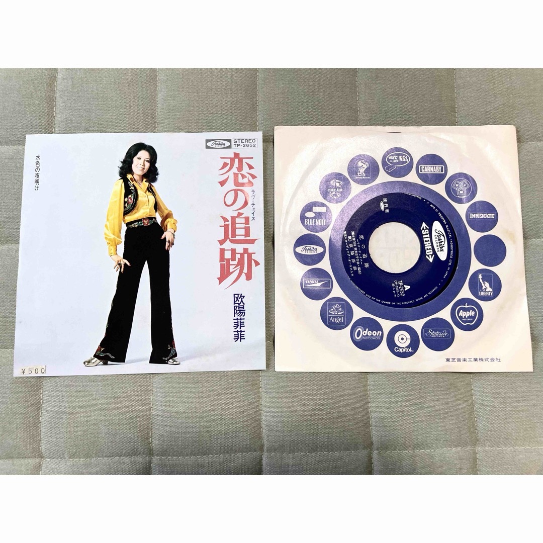 欧陽菲菲 レコード3枚 - 邦楽