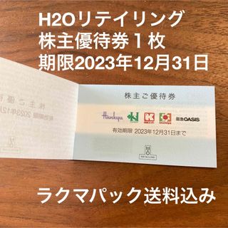 阪神百貨店 優待券/割引券の通販 82点 | 阪神百貨店のチケットを買う