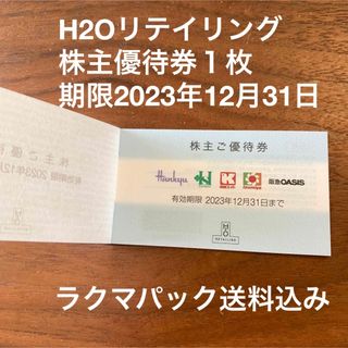 阪神百貨店 優待券/割引券の通販 点   阪神百貨店のチケットを買う