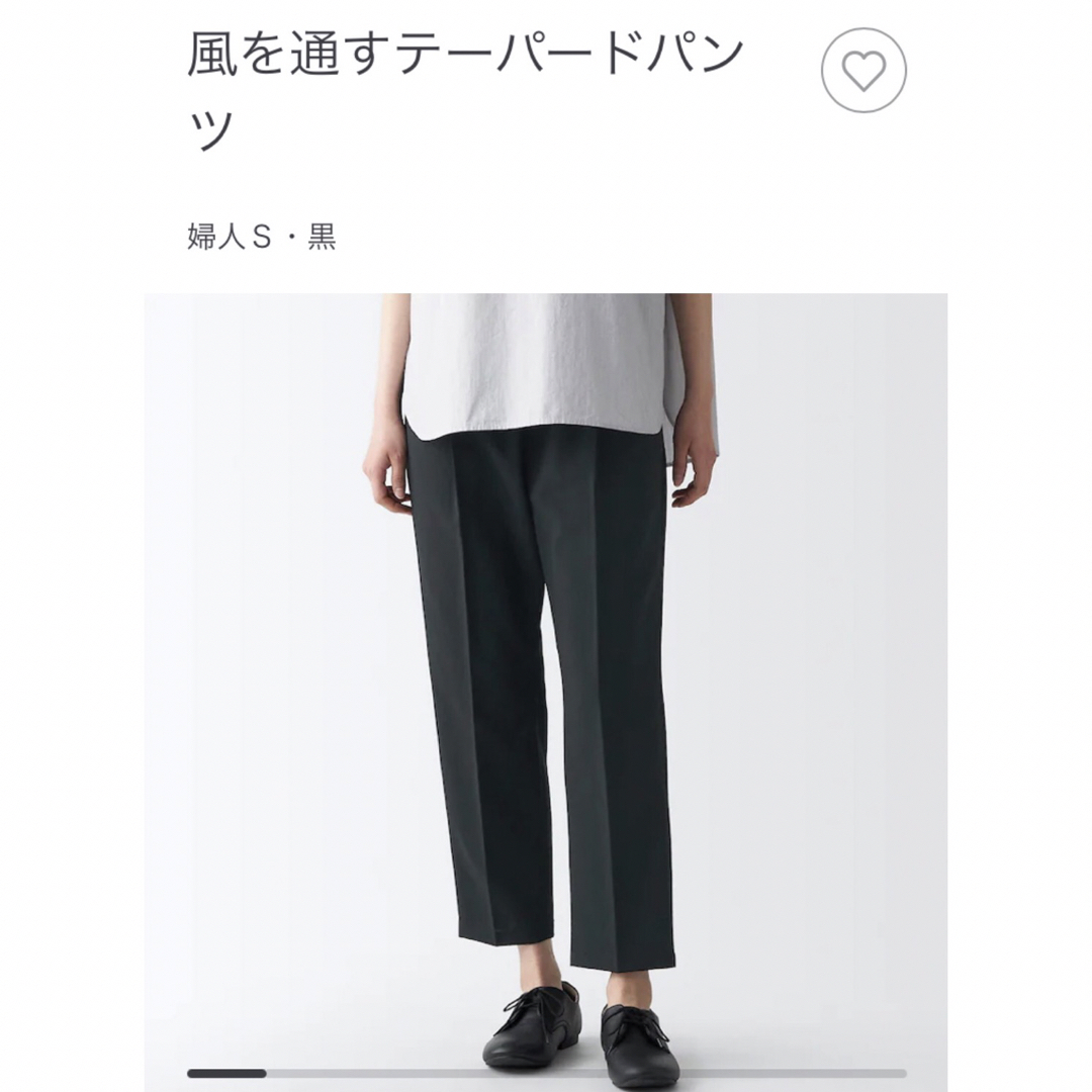 MUJI (無印良品)(ムジルシリョウヒン)の無印良品/風を通すテーパードパンツ  婦人Ｓ/黒　未使用に近い レディースのパンツ(その他)の商品写真