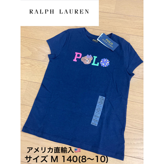 ポロラルフローレン(POLO RALPH LAUREN)のお値下げ⭐︎ラルフローレン　Tシャツ(Tシャツ/カットソー)