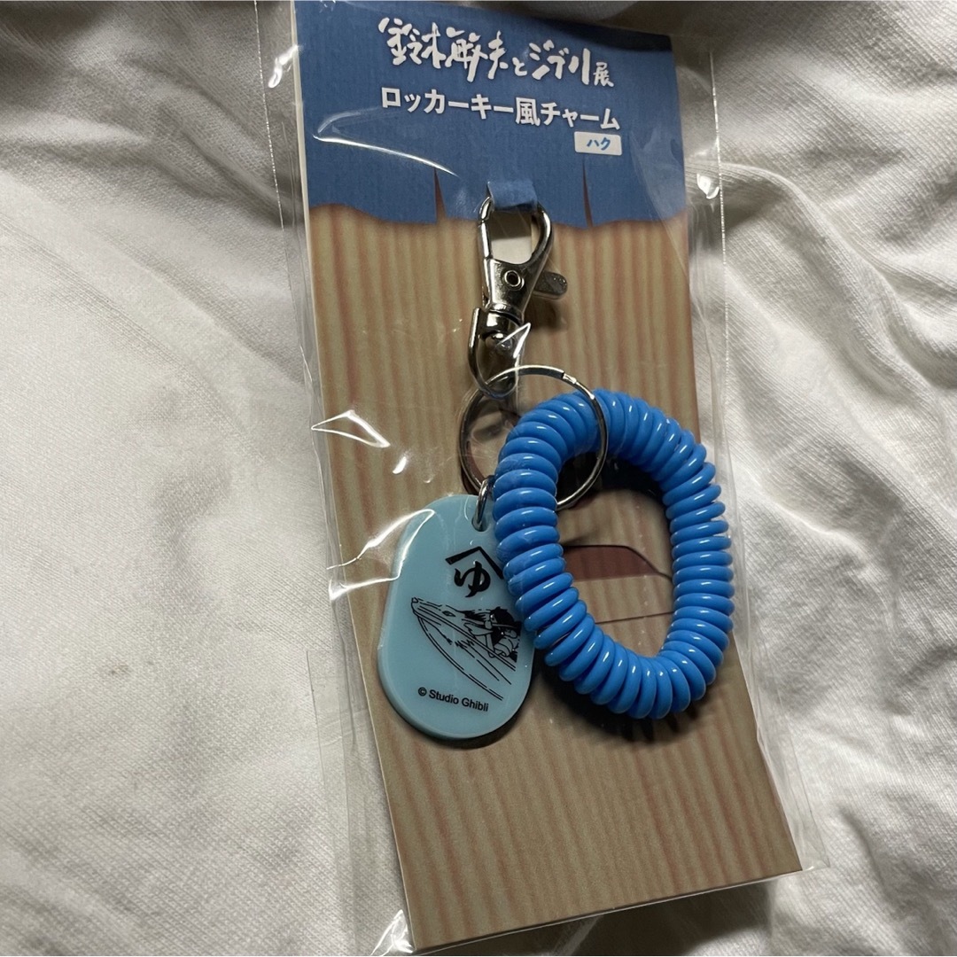 ジブリ(ジブリ)のジブリ展 ロッカーキー風チャーム ハク 未開封 エンタメ/ホビーのおもちゃ/ぬいぐるみ(キャラクターグッズ)の商品写真