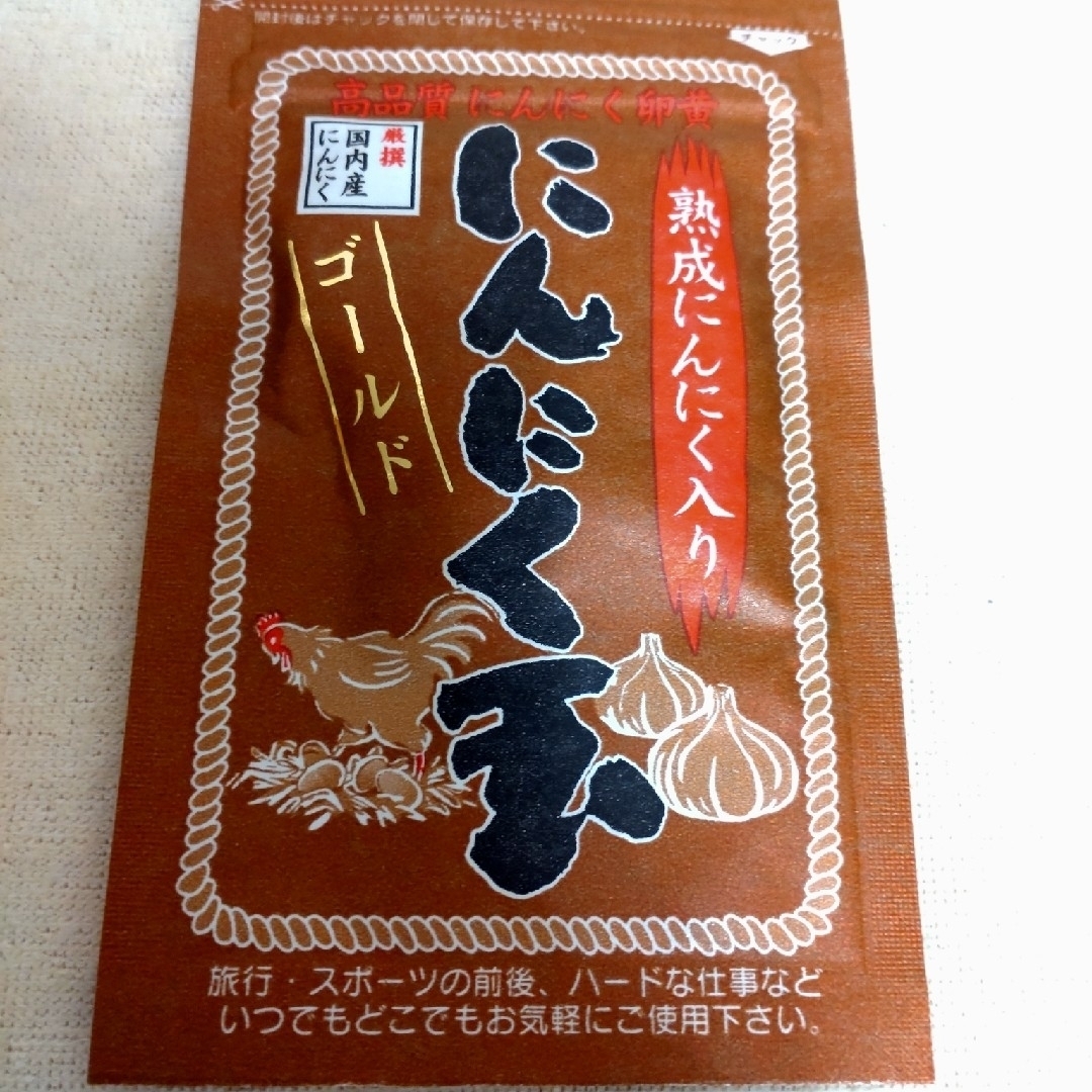 国内産にんにく玉ゴールド×1袋 食品/飲料/酒の加工食品(その他)の商品写真