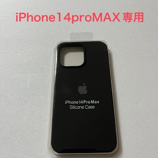 アイフォーン(iPhone)の新品 iPhone14proMAX アップル Apple シリコンケース(モバイルケース/カバー)