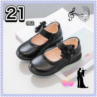 21 キッズ フォーマルシューズ 子供靴 発表会 結婚式 ブラック レザー風(フォーマルシューズ)