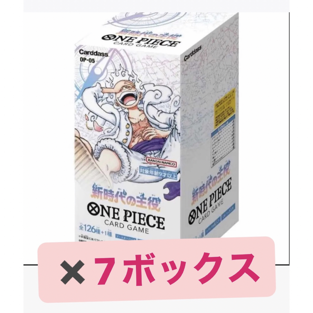 ワンピースカードゲーム 新時代の主役 BOX ボックス テープカット