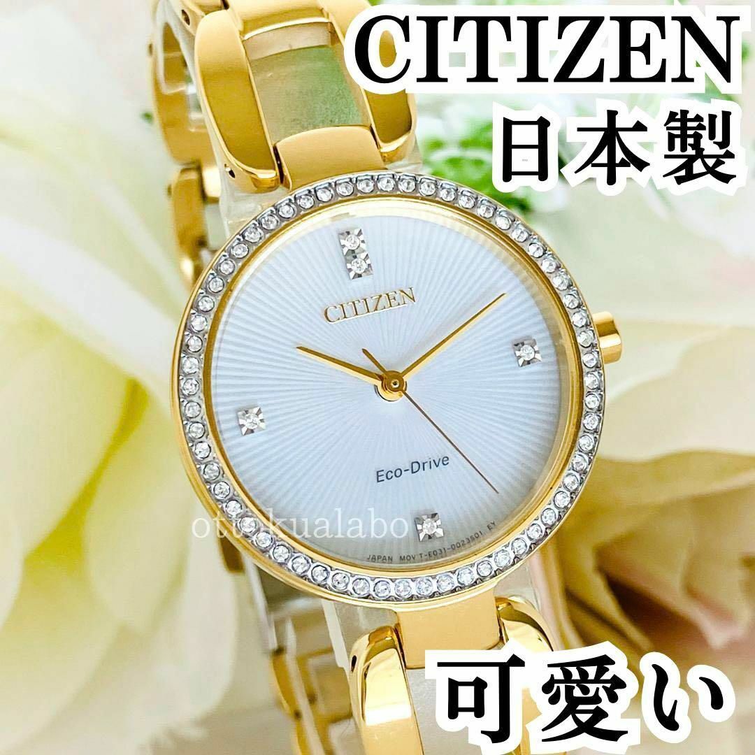 CITIZEN - 新品CITIZENシチズン腕時計レディースゴールドホワイト逆