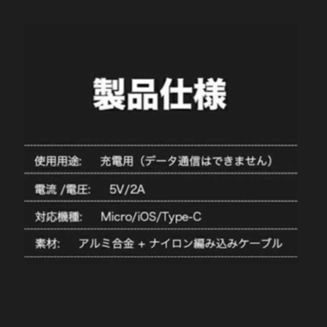 マグネット充電ケーブル 紫 2ｍ + 選べる端子 スマホ/家電/カメラのスマートフォン/携帯電話(バッテリー/充電器)の商品写真