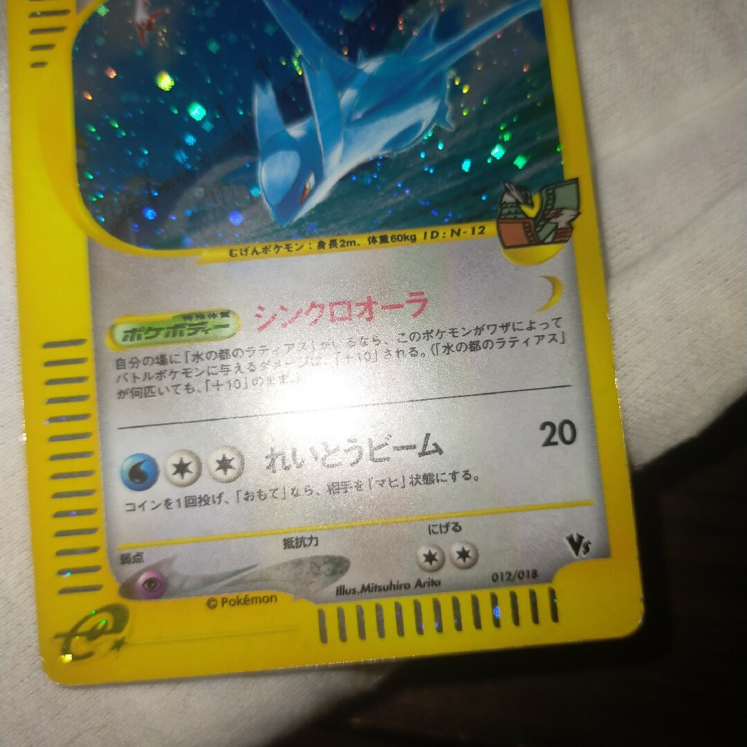 ポケモンカード 水の都のラティオスラティアス セット ポケモンカード 水の都のラティオスラティアス セット