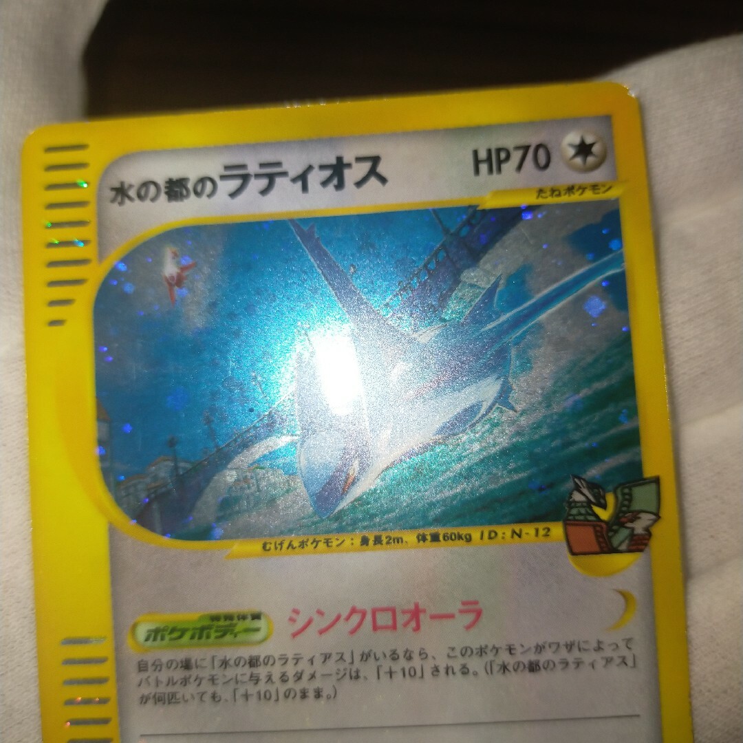 ポケモンカード 水の都のラティオスラティアス セット ポケモンカード 水の都のラティオスラティアス セット
