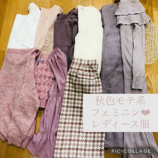 プロポーション(PROPORTION)のピンク系❤︎モテ　フェミニンレディース服まとめ売り(セット/コーデ)