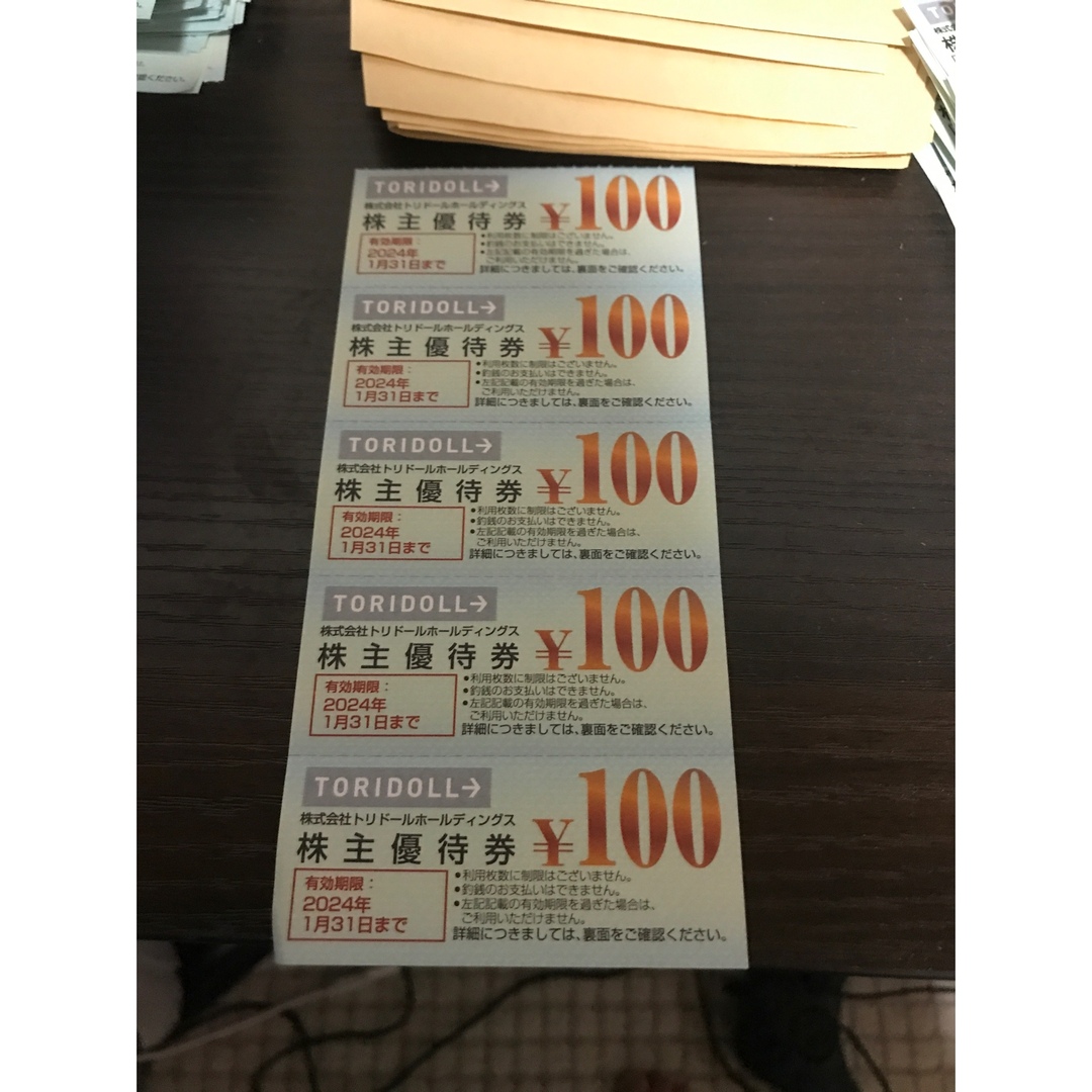 トリドールグループ 株主優待券5万円分 チケットの優待券/割引券(レストラン/食事券)の商品写真