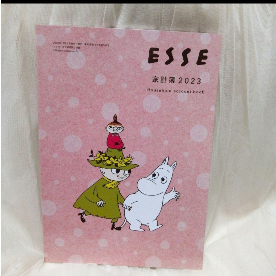 MOOMIN(ムーミン)のESSEふろく♪MOOMIN家計簿☆ エンタメ/ホビーの本(住まい/暮らし/子育て)の商品写真