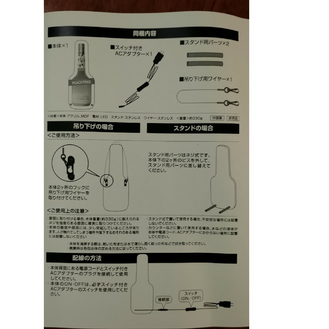 オリジナル　ピーチツリー　LED　電飾　サイン　ディスプレイ　リキュール　非売品