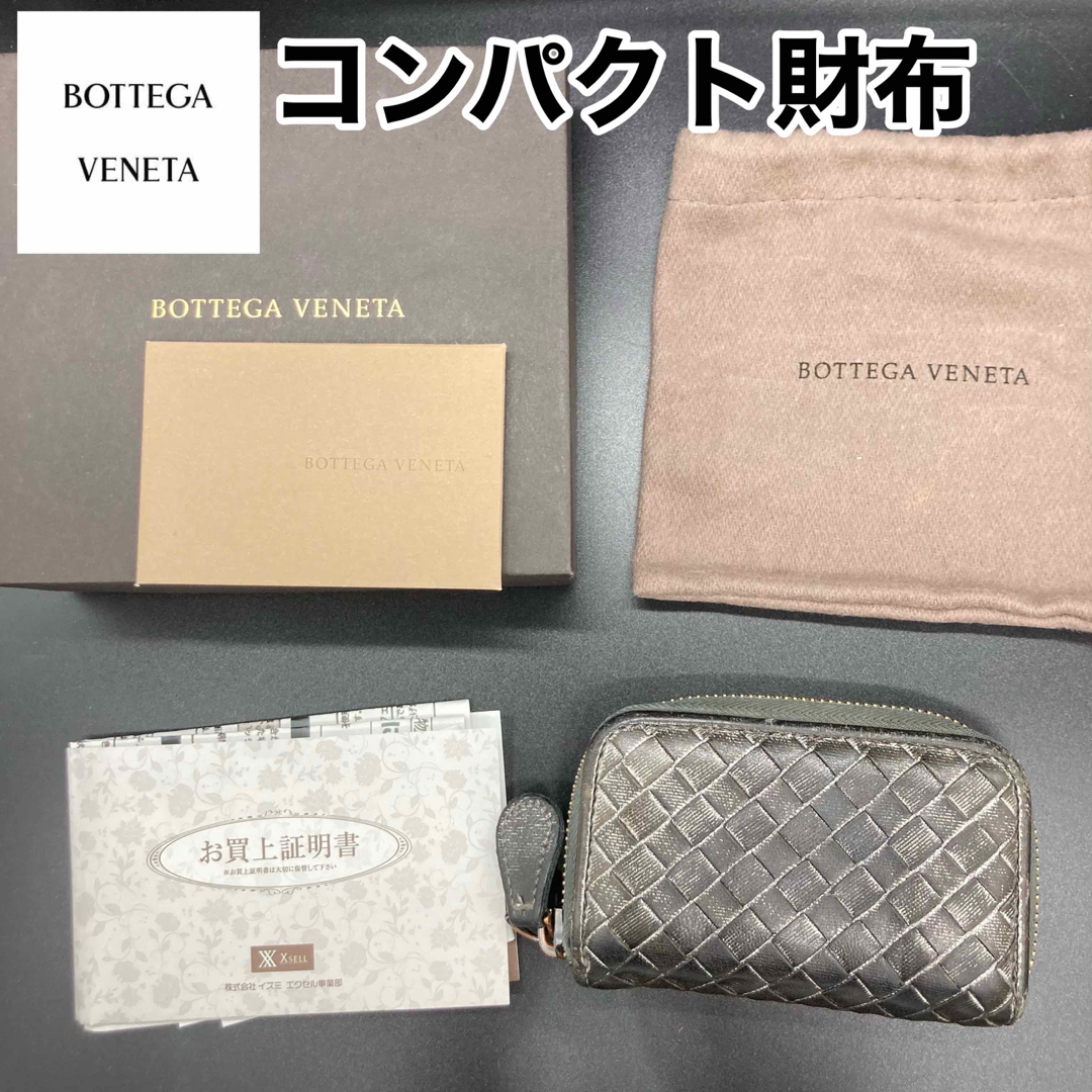 BOTTEGA VENETA/コンパクト財布/コインケース/箱/証明書付き - 折り財布