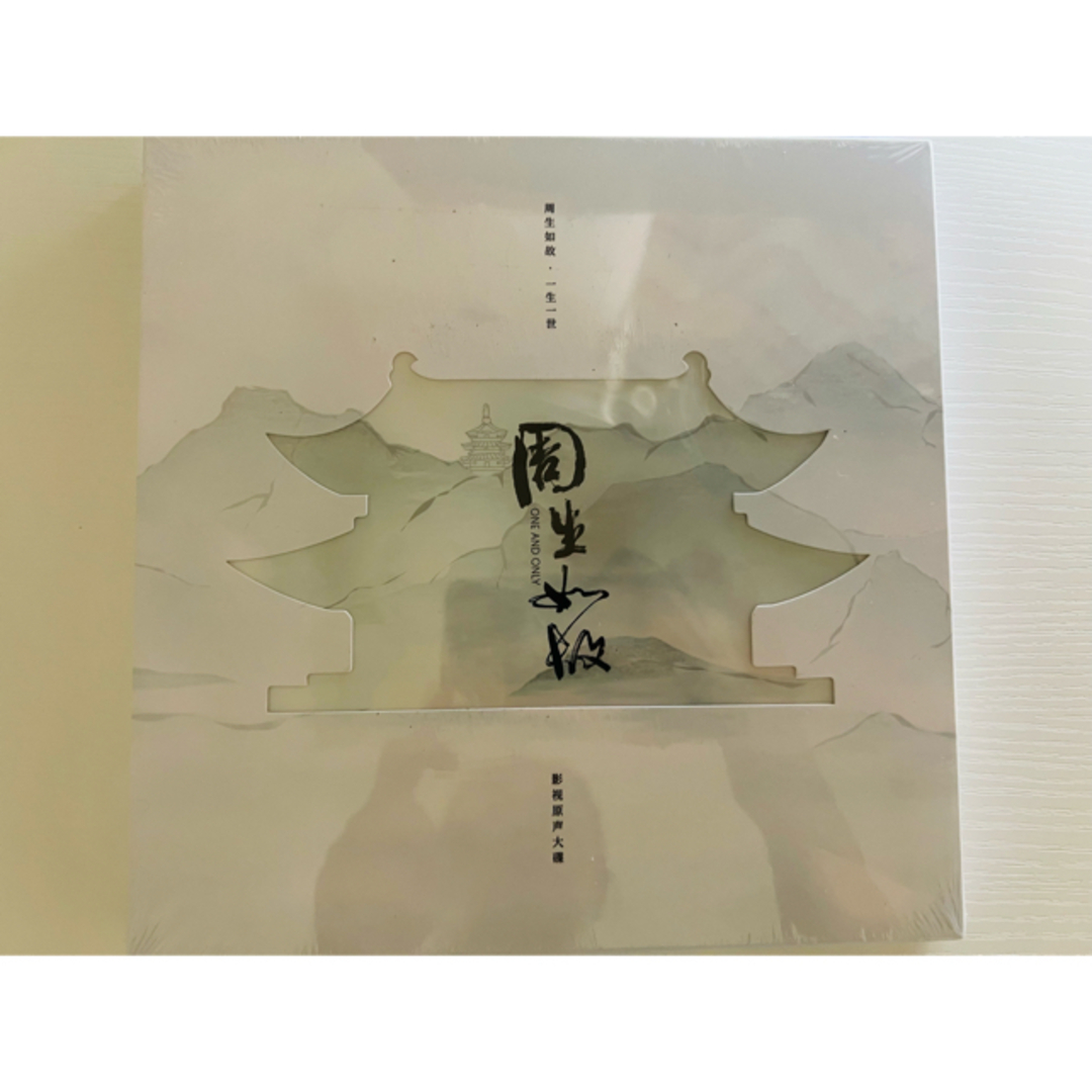 アレン・レン 任嘉倫（周生如故・一生一世）公式OST CD アルバム