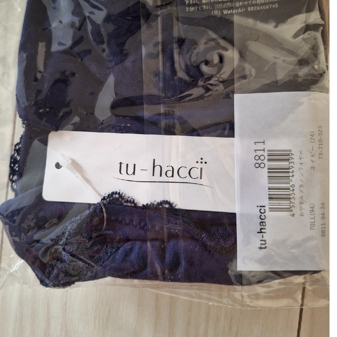 tu-hacci(ツーハッチ)のナイトブラ　tu-hacci レディースの下着/アンダーウェア(ブラ)の商品写真