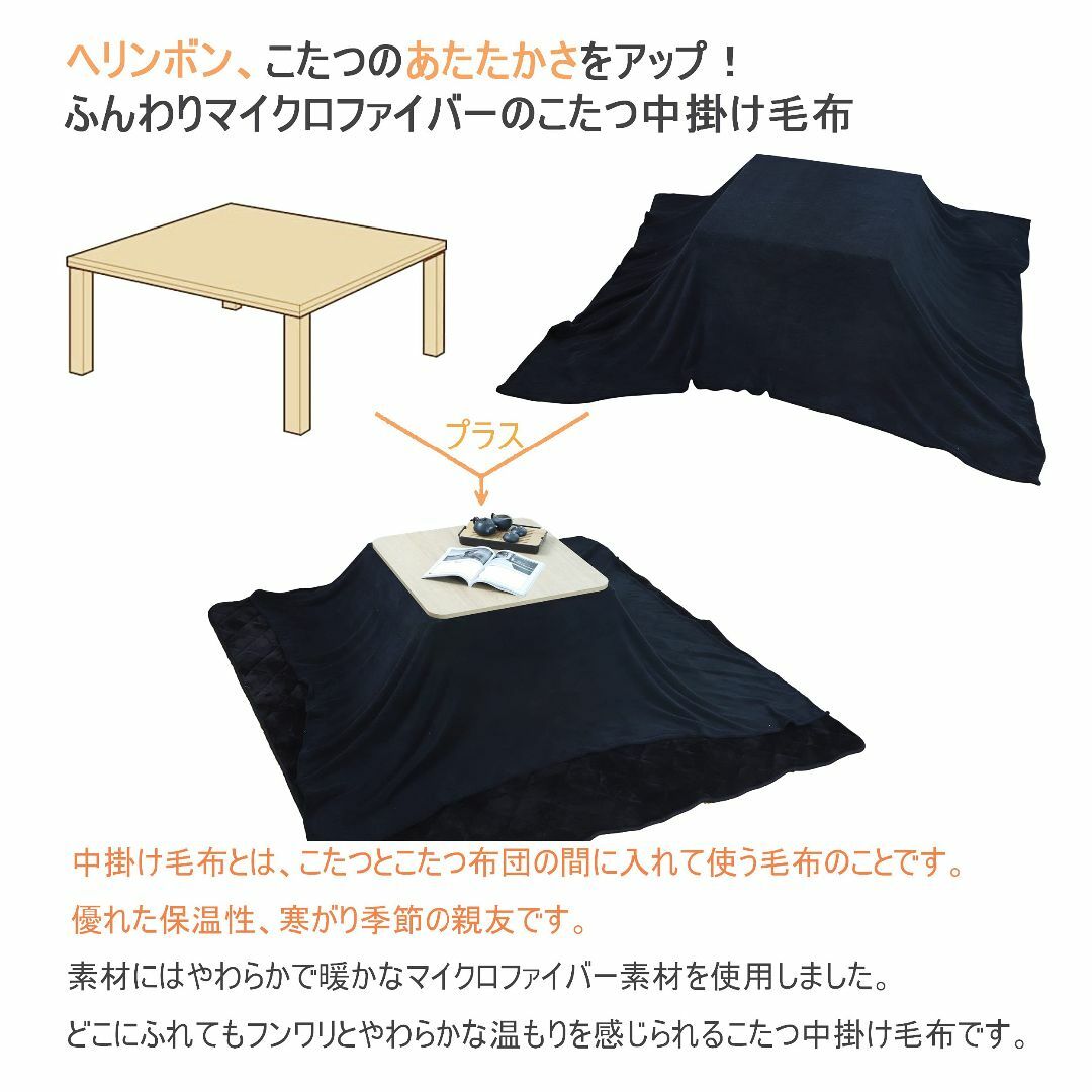 【色: ブラック】こたつ毛布 軽量 こたつ中掛け毛布 正方形 暖かい なめらか